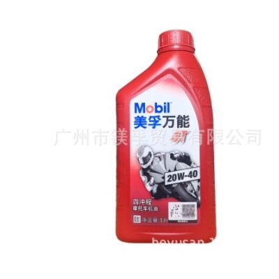 美孚万能4T 20W-40四冲程机油摩托车发动机油 通用助力车润滑油1L