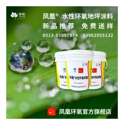 南通星辰凤凰牌环氧树脂Epoxy Resin E44环氧树脂 6101树脂批发